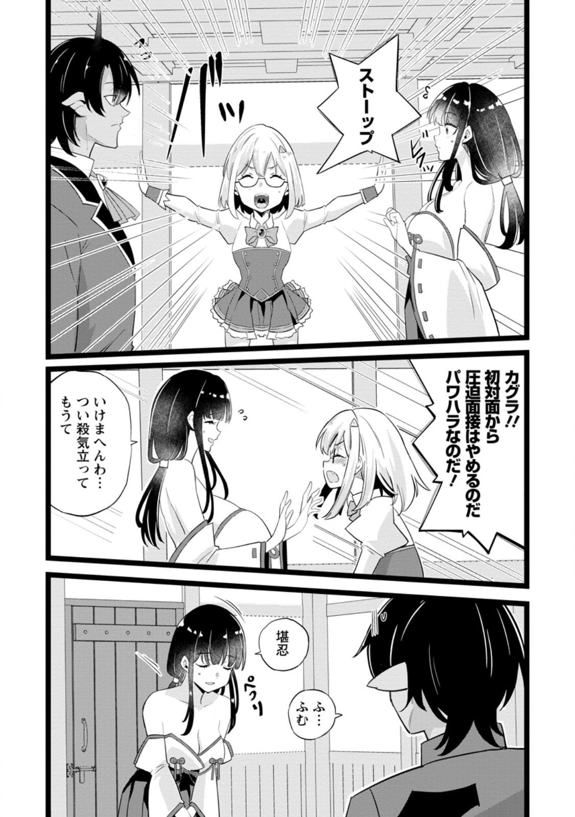 ISEKAI PAPA KATSU OJI-SAN Chapter 48.2 page 9 - nihonkuni.com