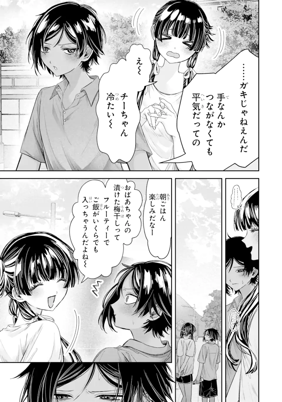 TS TENSEI BISHOUJO NETORA REIKO WA NETORARETAI Chapter 5.1 page 11 - nihonkuni.com