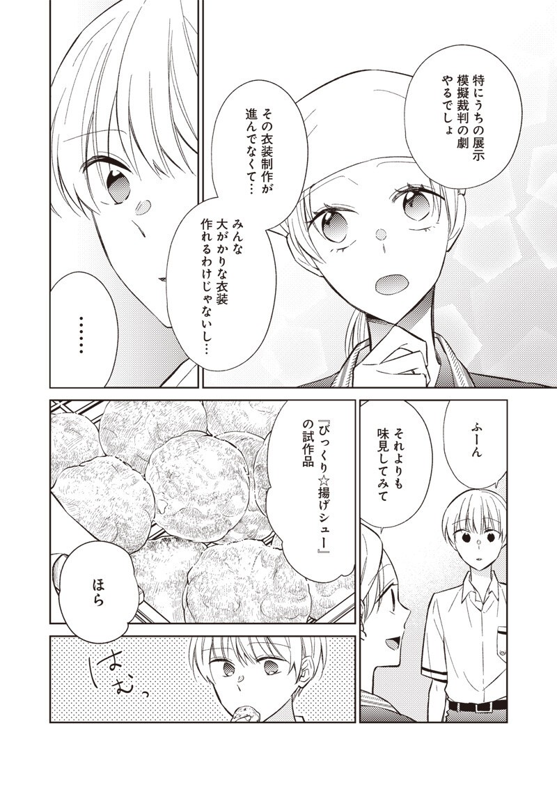 DOKO YORI MO TOOI BASHO NI IRU KIMI HE - RAW Chapter 10.1 - Page 6