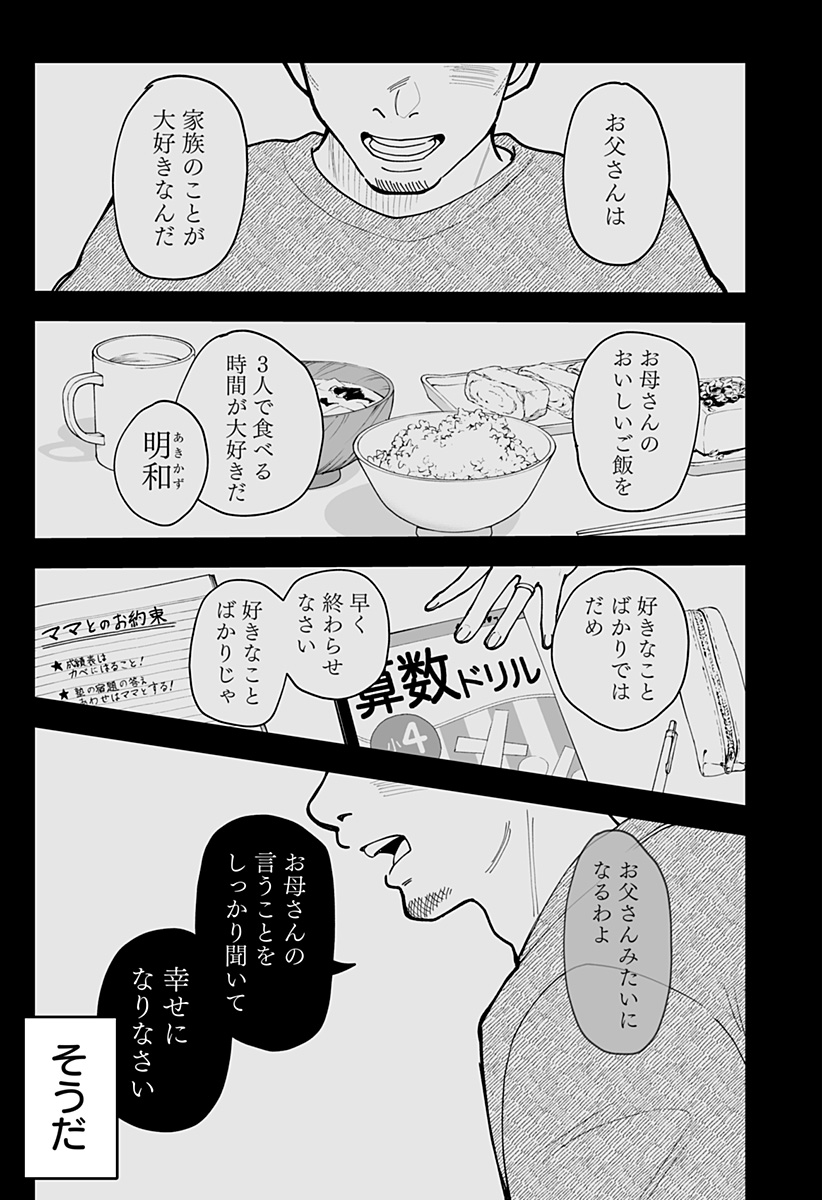KI NI NARU KURUMI-SAN! - RAW Chapter 53 - Page 19