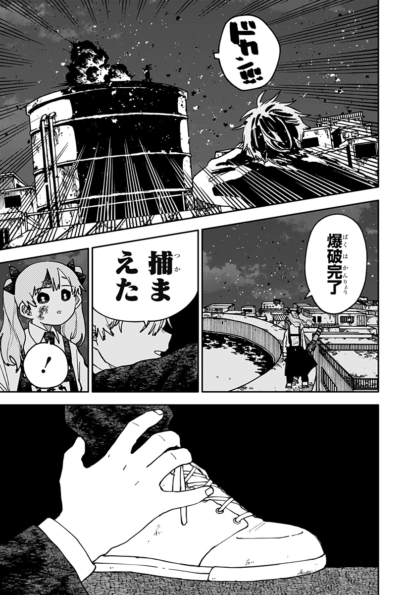 YOUCHIEN WARS Chapter 129 page 27 - nihonkuni.com