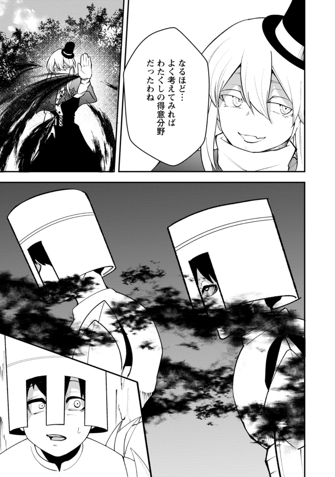 SUCCUBUS TAMERS NO ISEKAI MUSOU ~ GENJUTSU TACHI NO CHI WO HIKU SAIKYOU NO SAKYUBASU TO HAZIMERU MAZOKU RYOU KAITAKU ~ RAW Chapter 33.2 page 4 - nihonkuni.com