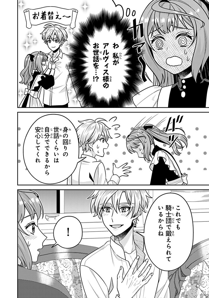SHINJUU KISHI-SAMA NO SENZOKU MAID Chapter 10.3 - Page 6