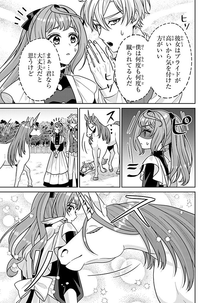 SHINJUU KISHI-SAMA NO SENZOKU MAID Chapter 9.3 - Page 7