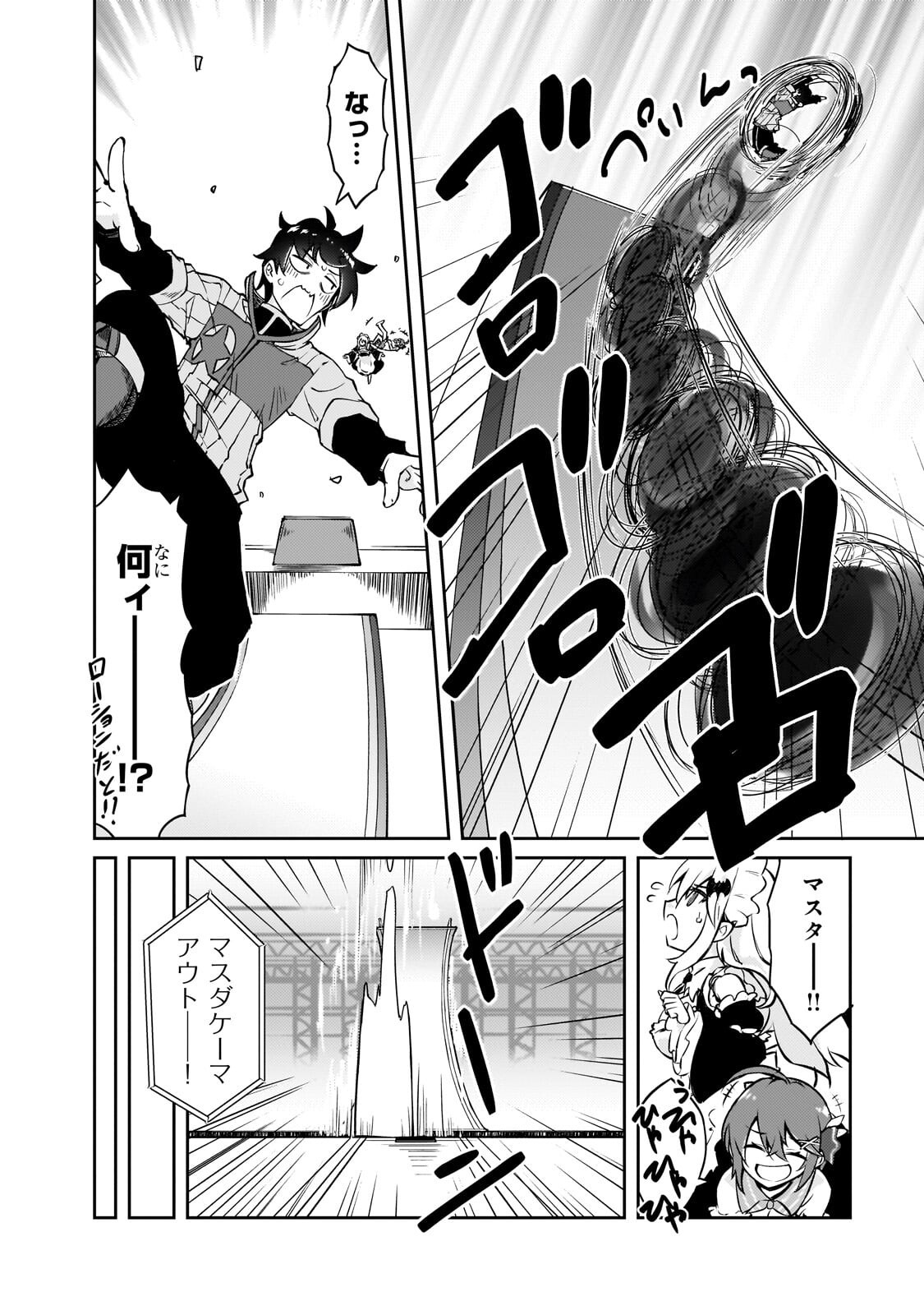 Read LAZY DUNGEON MASTER - RAW Chapter 78.1 [High Quality / Full] - Page 10 - dark.nicomanga.com