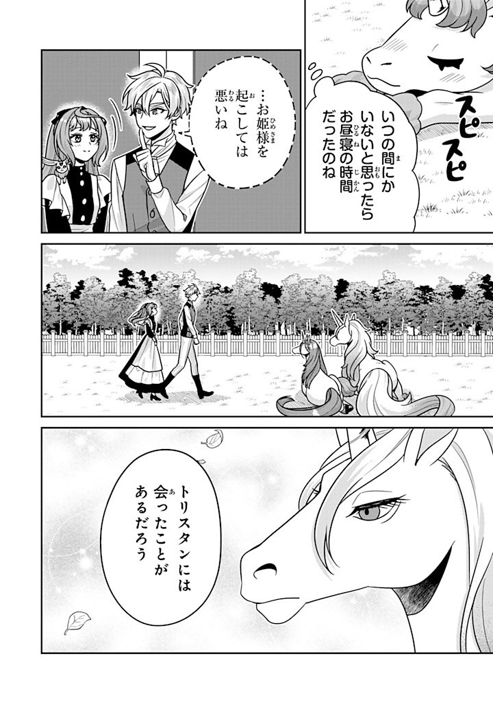 SHINJUU KISHI-SAMA NO SENZOKU MAID Chapter 9.3 - Page 4