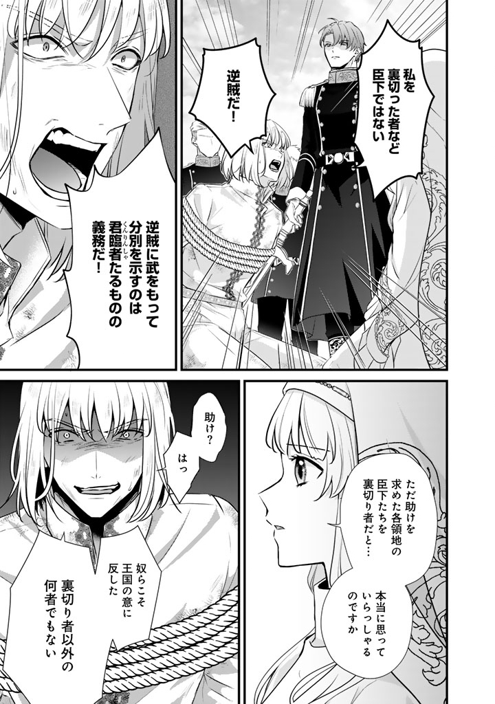 THE INCONVENIENT LIFE OF AN AROUSING PRIESTESS Chapter 46 page 5 - nihonkuni.com
