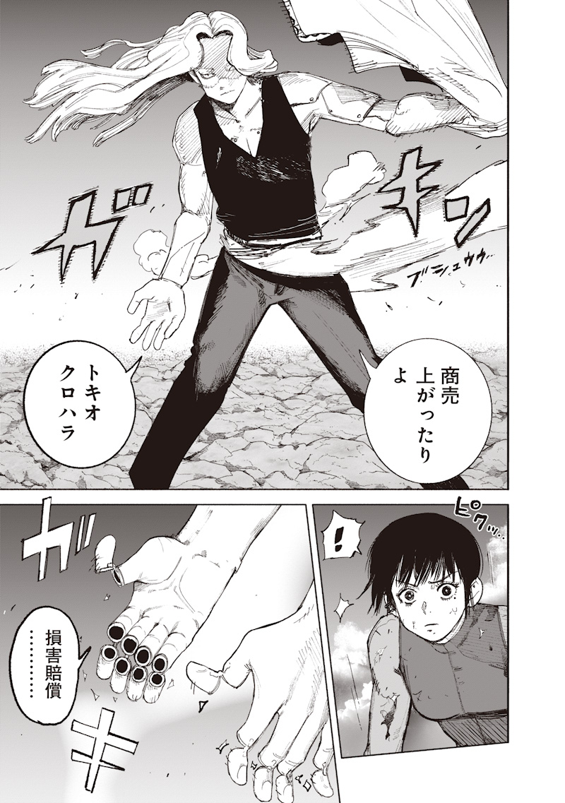 CHOUJIN X Chapter 73 page 13 - nihonkuni.com