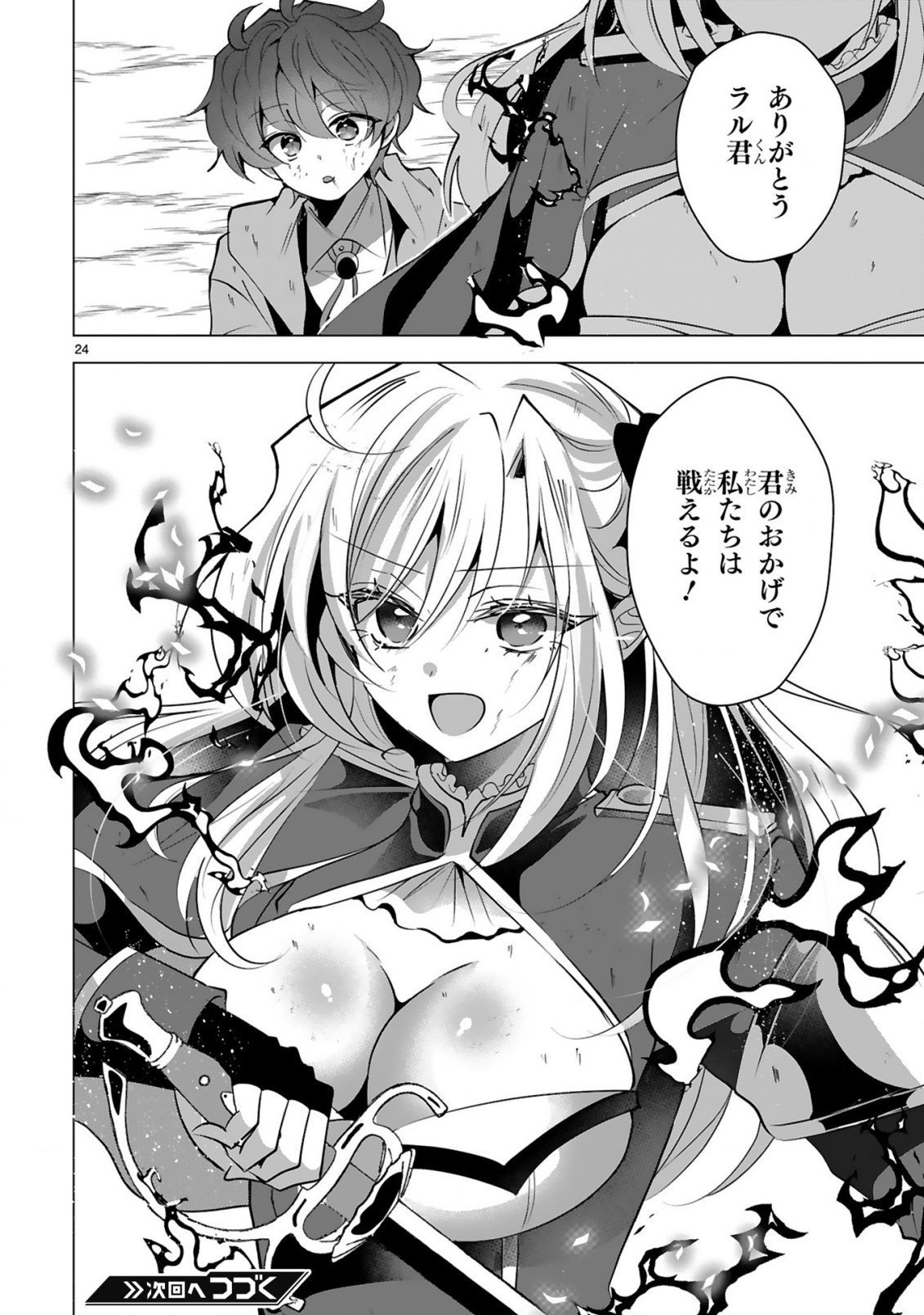 TSUIHOU SARETA FUGUUSHOKU "IROZUKAI" GA SEKAI WO NURIKAERU MADE ~BISHOUJO-DARAKE NO S RANK PARTY DE SAIKYOU SKILL NO HONTOU NO TSUKAIKATA WO SHIRI MUSOU SURU~ RAW Chap 10 - Pic 26