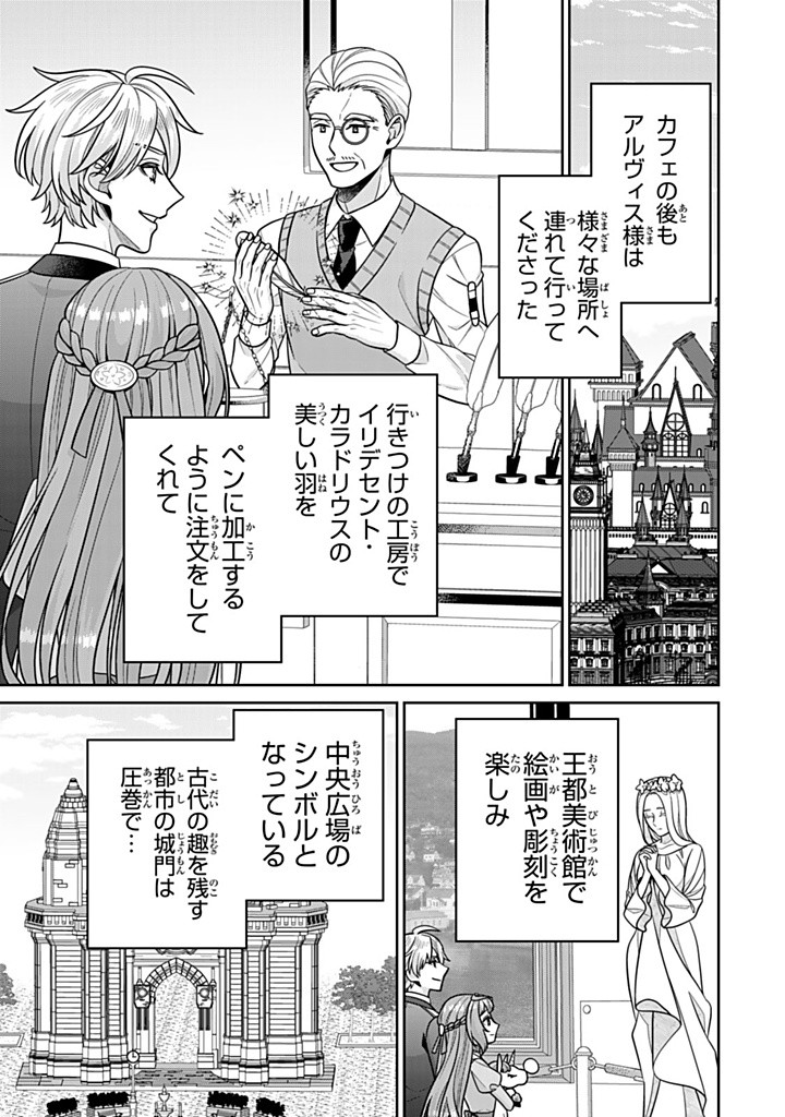 SHINJUU KISHI-SAMA NO SENZOKU MAID Chapter 12.3 - Page 9
