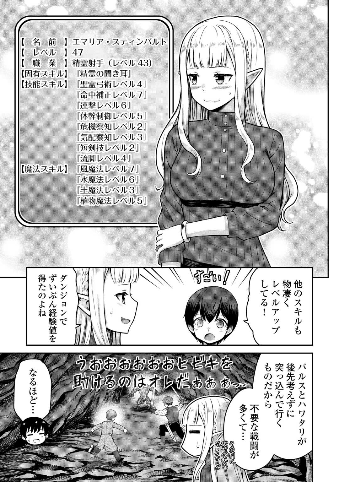 SAIKYOU NO SHOKUGYOU WA YUUSHA DEMO KENJA DEMO NAKU KANTEISHI (KARI) RASHII DESU YO? - RAW Chap 81 - Pic 15