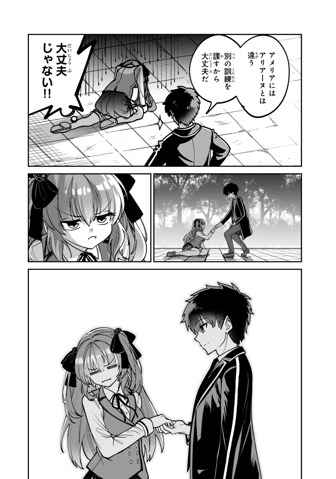 HYOUKEN NO MAJUTSUSHI GA SEKAI WO SUBERU II: SEKAI SAIKYOU NO MAJUTSUSHI DE ARU SHOUNEN WA, MAJUTSU GAKUIN NI NYUUGAKU SURU Chapter 2.3 page 6 - nihonkuni.com