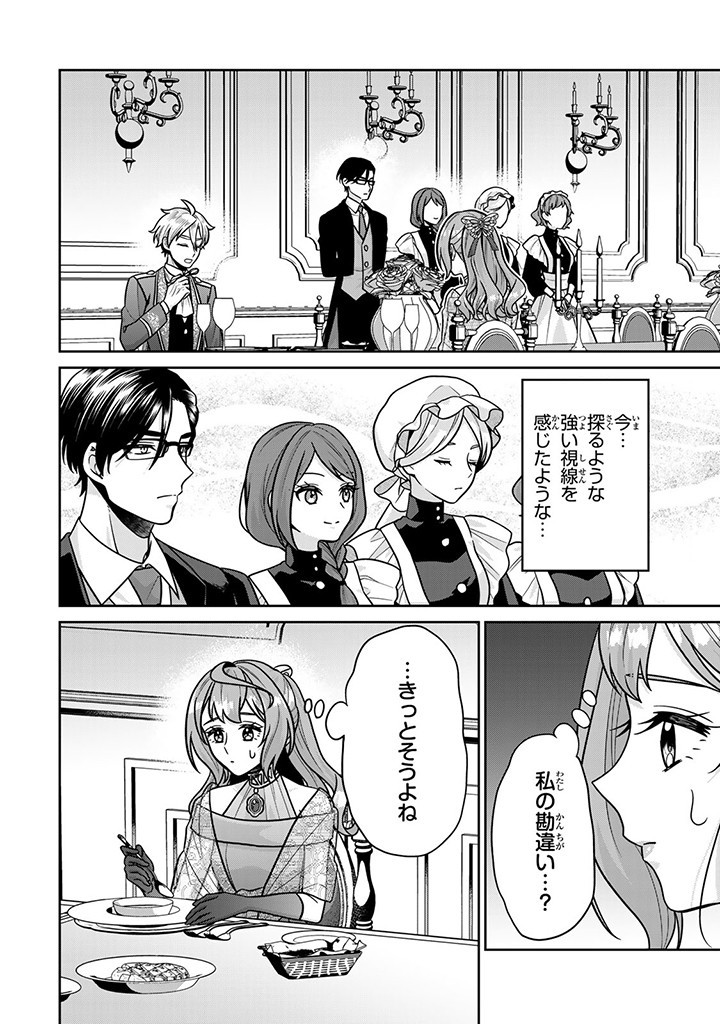 SHINJUU KISHI-SAMA NO SENZOKU MAID Chapter 7.1 - Page 8