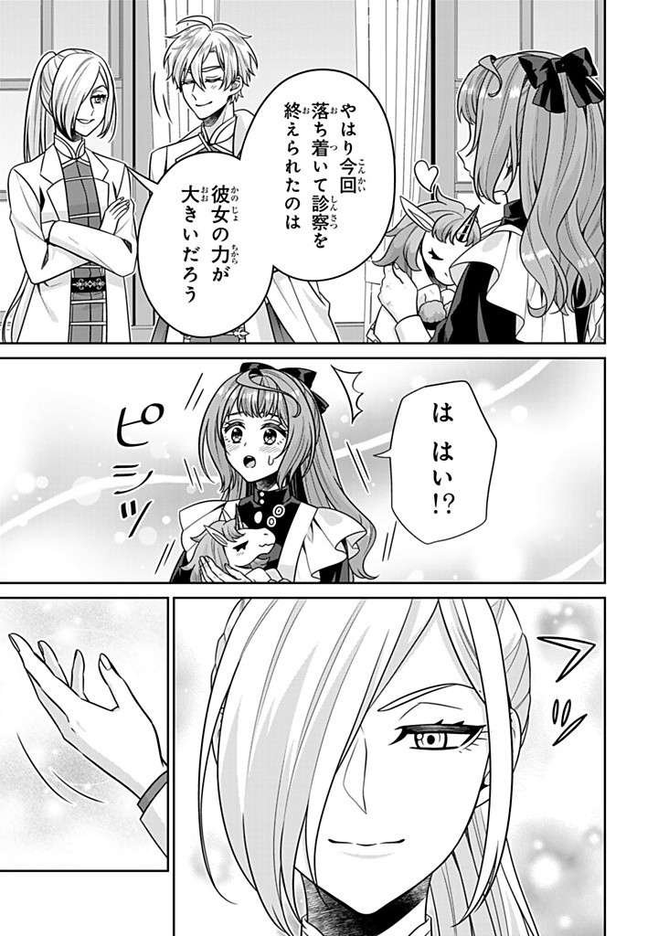 SHINJUU KISHI-SAMA NO SENZOKU MAID Chapter 14.3 - Page 13