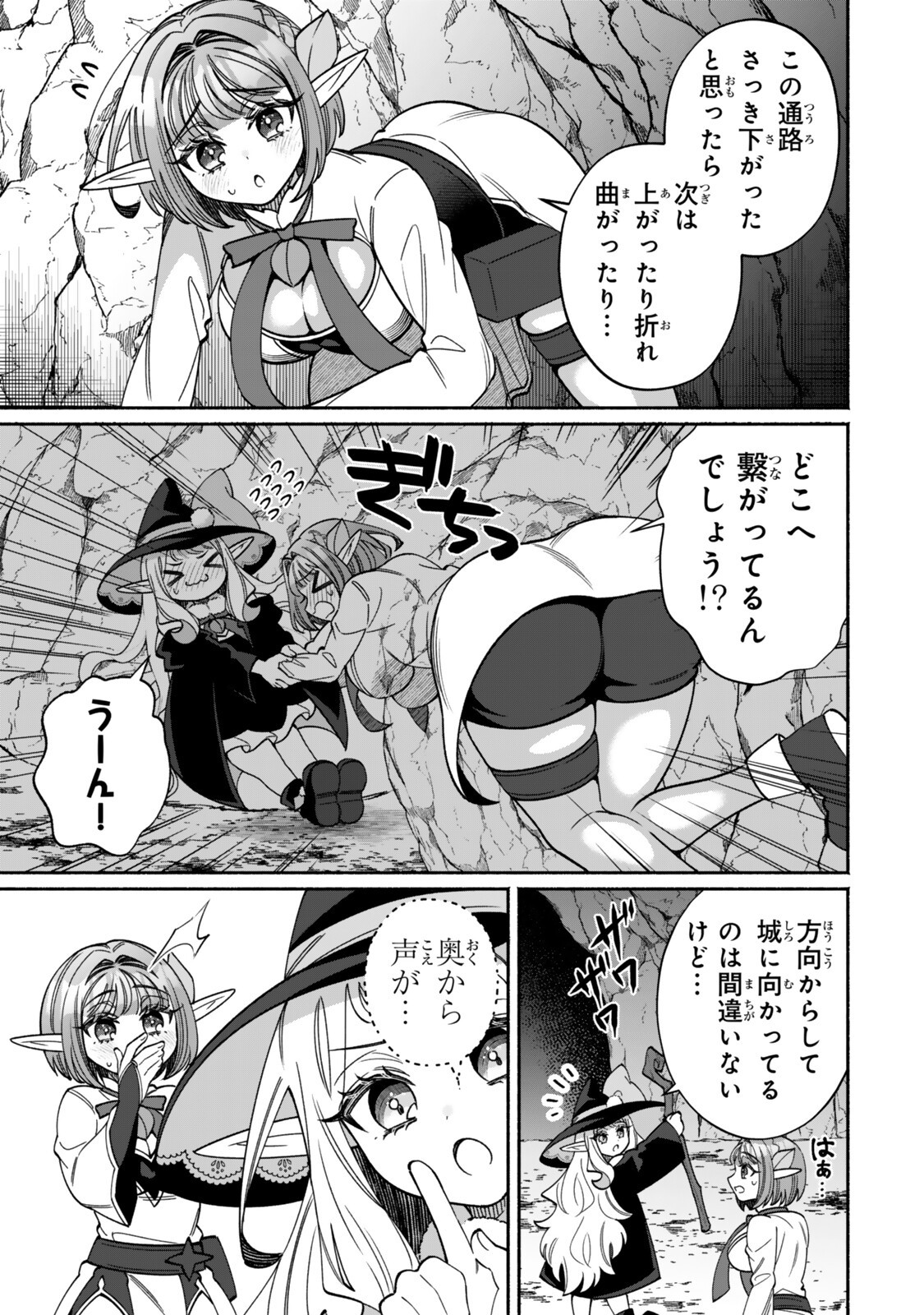 GUUTARA ELF NO NONBIRI ISEKAI KIKOU Chapter 7.1 page 13 - nihonkuni.com