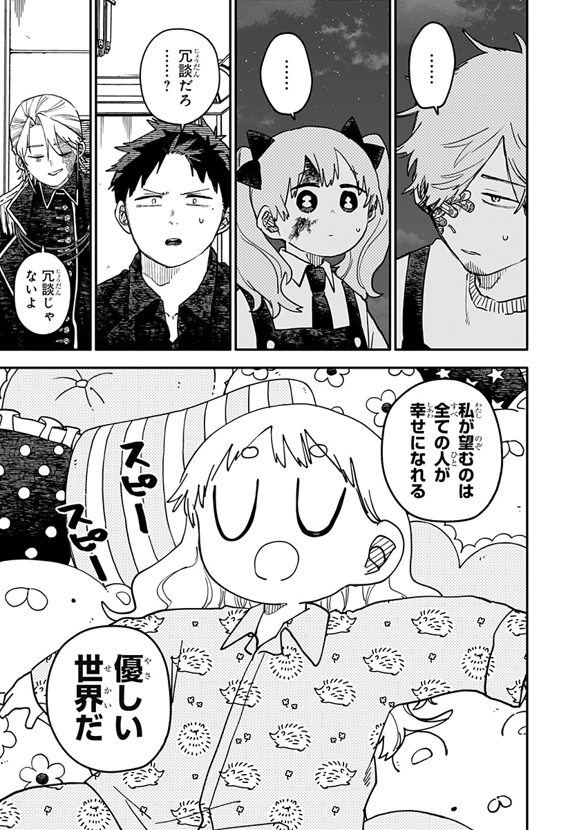 YOUCHIEN WARS Chapter 129 page 21 - nihonkuni.com
