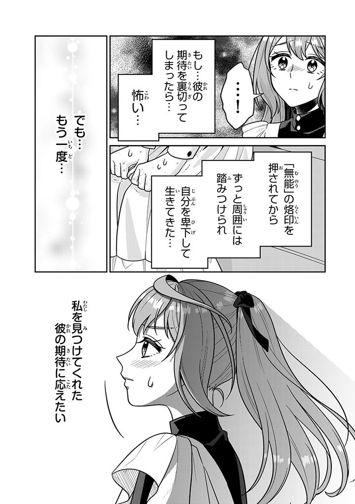 SHINJUU KISHI-SAMA NO SENZOKU MAID Chapter 8.3 - Page 7