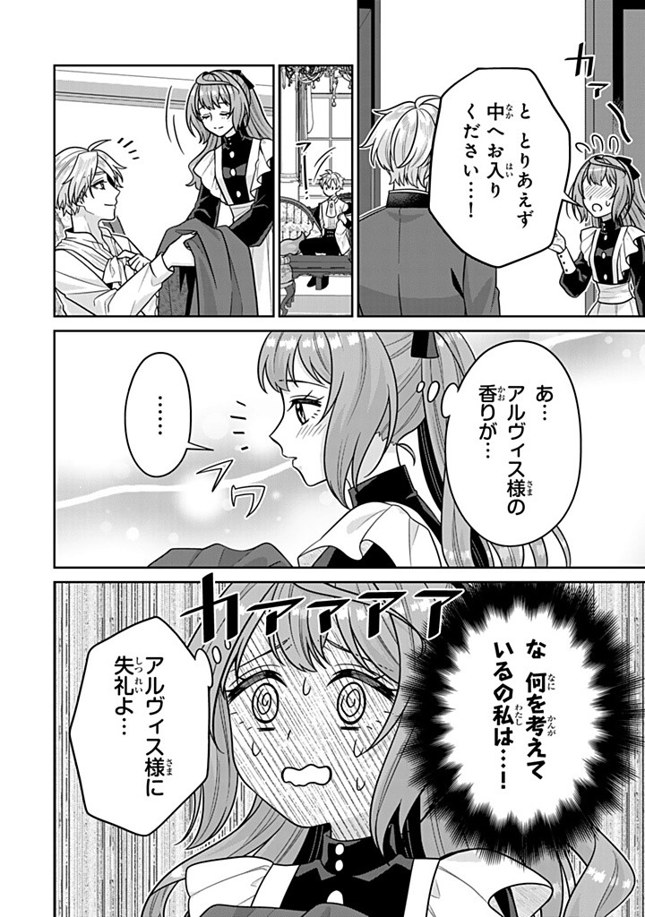 SHINJUU KISHI-SAMA NO SENZOKU MAID Chapter 10.2 - Page 10