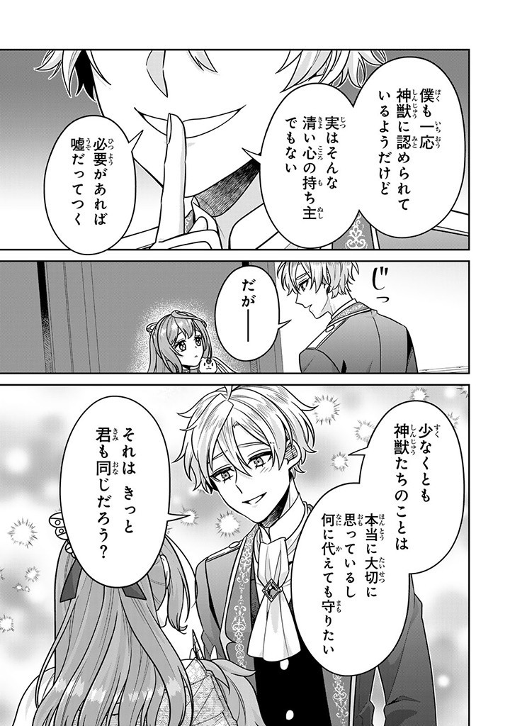 SHINJUU KISHI-SAMA NO SENZOKU MAID Chapter 6.4 - Page 5