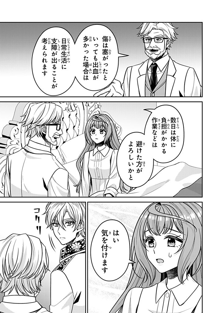 SHINJUU KISHI-SAMA NO SENZOKU MAID Chapter 17.1 - Page 7