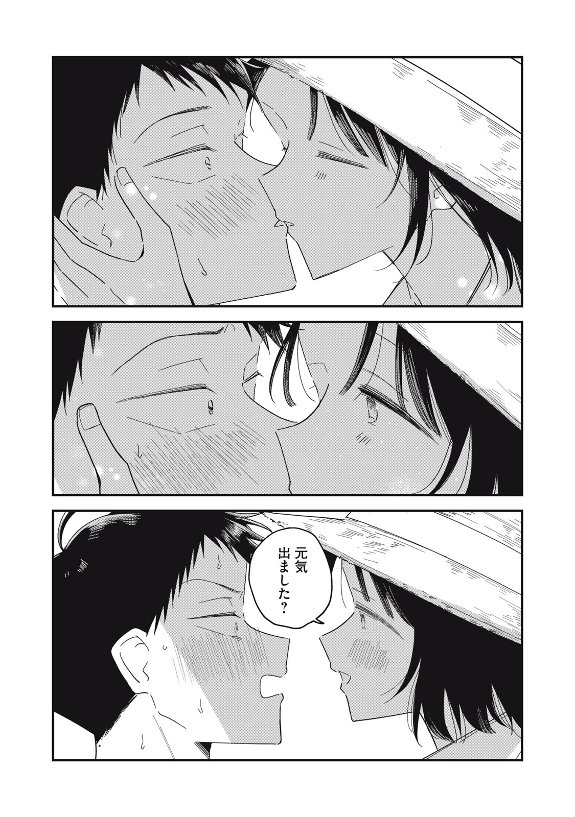 YACHIRU-SAN WA HOMERU TO NOBIRU - RAW Chapter 15.2 page 14 - nihonkuni.com