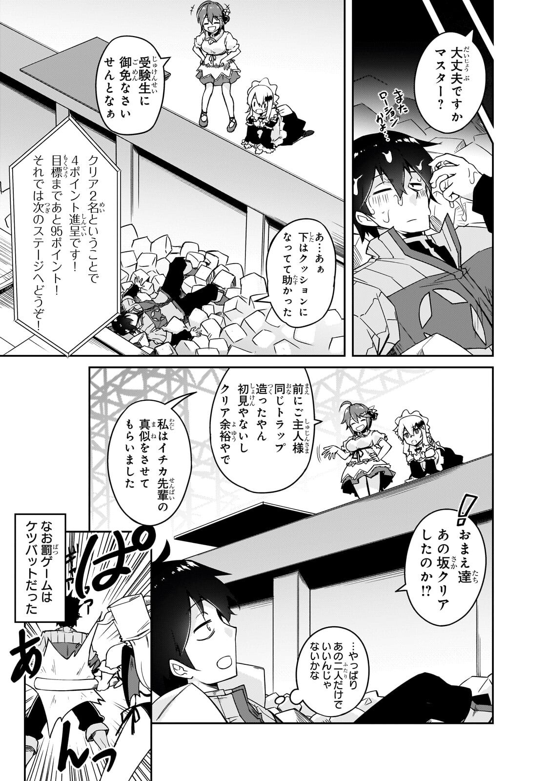 Read LAZY DUNGEON MASTER - RAW Chapter 78.1 [High Quality / Full] - Page 11 - dark.nicomanga.com