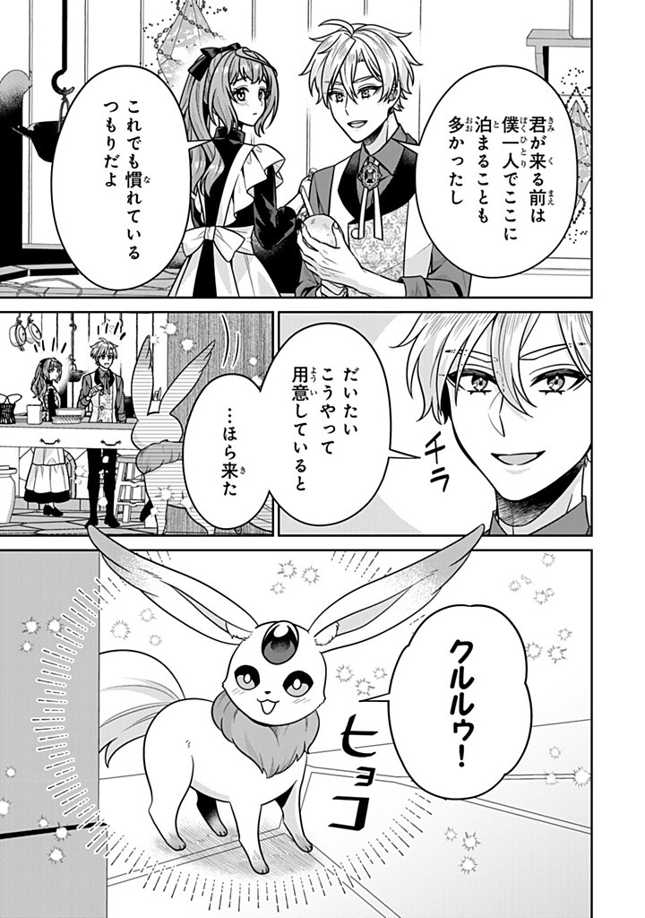 SHINJUU KISHI-SAMA NO SENZOKU MAID Chapter 11.1 - Page 9