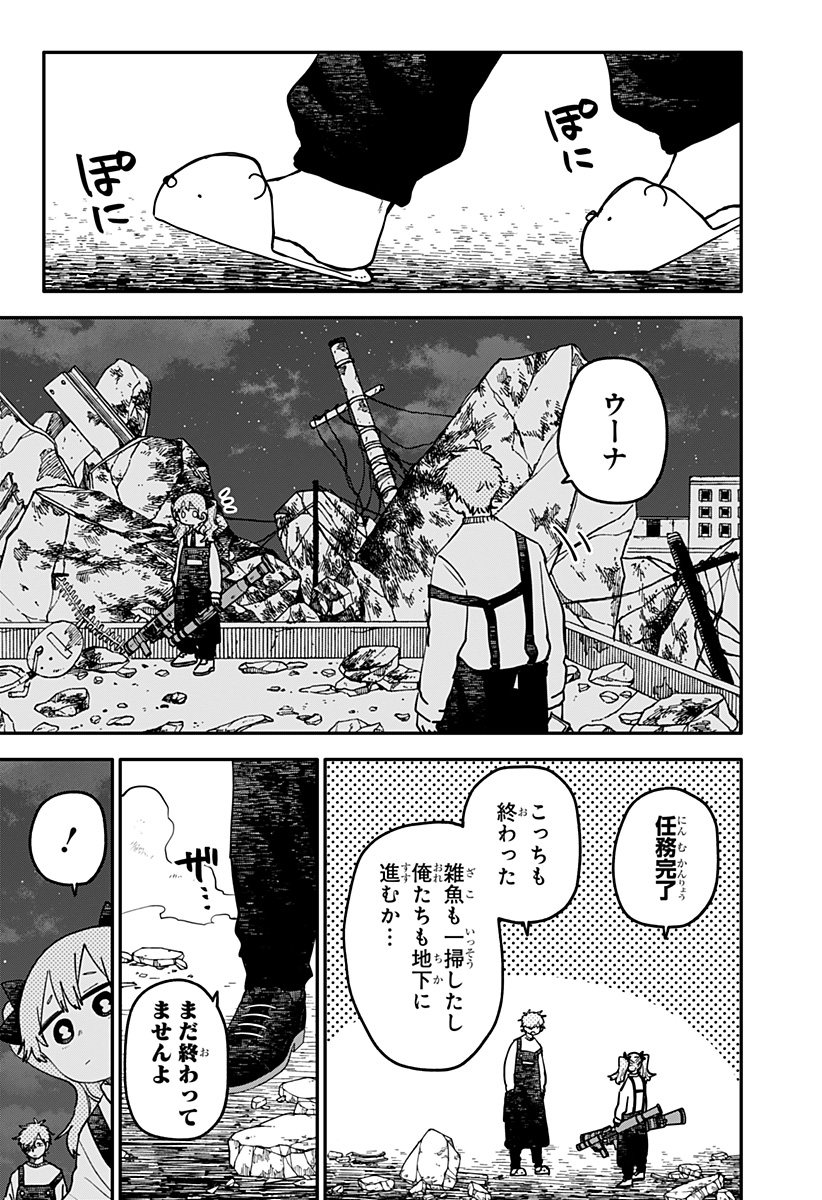 YOUCHIEN WARS Chapter 129 page 7 - nihonkuni.com