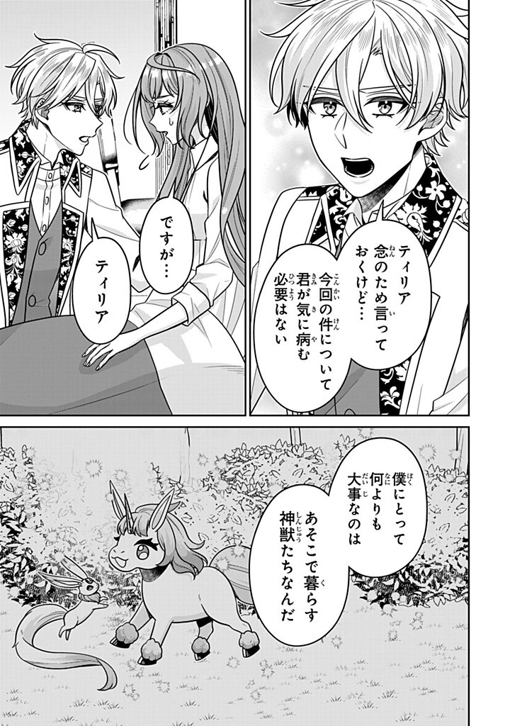 SHINJUU KISHI-SAMA NO SENZOKU MAID Chapter 17.1 - Page 11