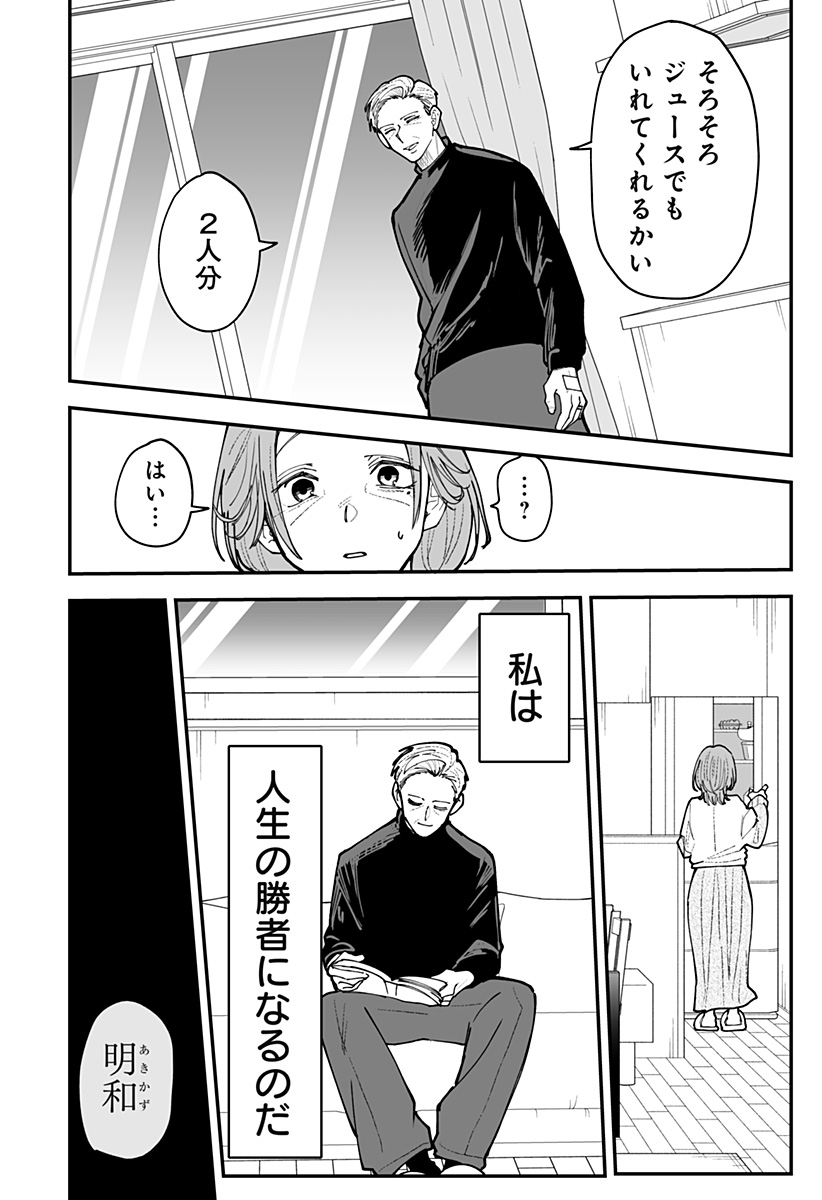 KI NI NARU KURUMI-SAN! - RAW Chapter 53 - Page 18