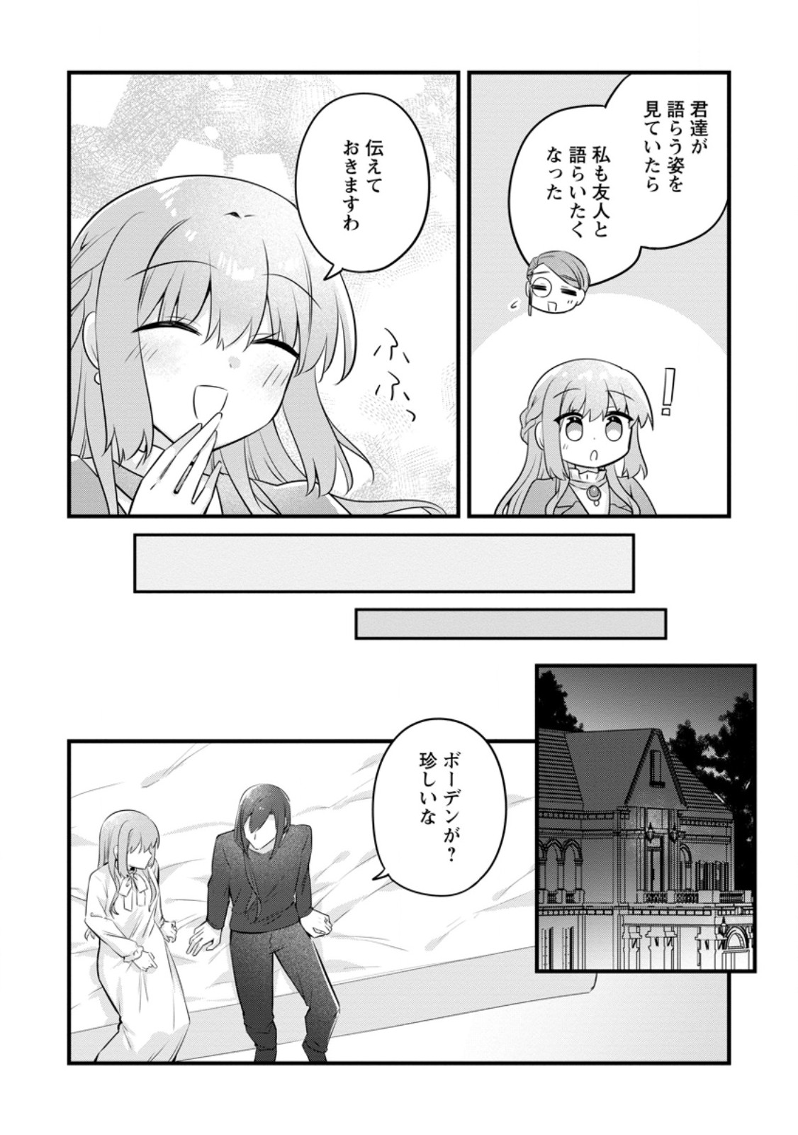 JIMI HIME TO KURO NEKO NO, EMMANNA KONYAKU HAKI (MANGA) Chap 55.3 - Pic 1