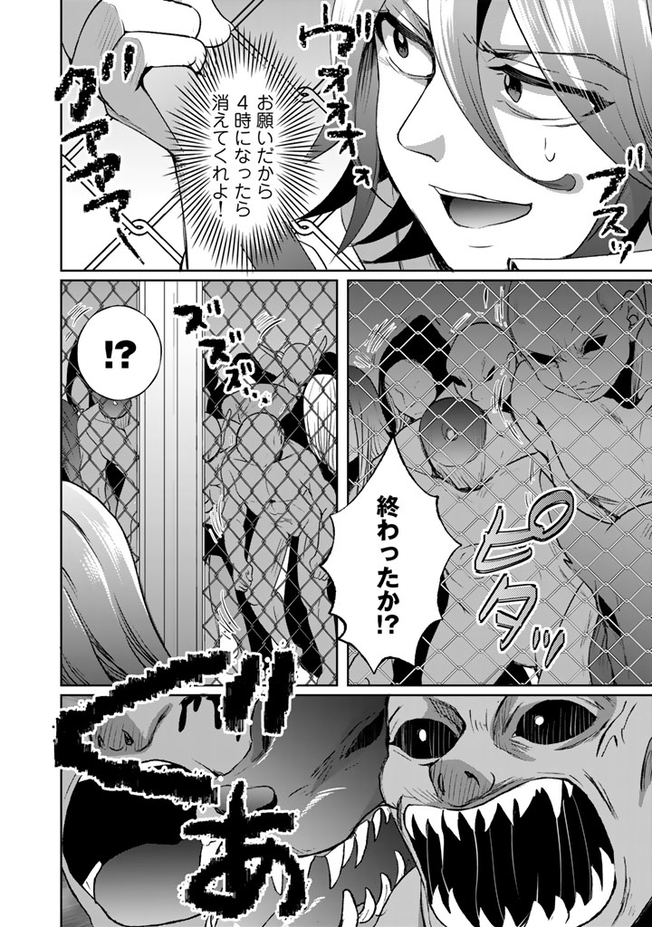 NARIAGARI EIYUU NO MUJINTOU KITAN: SKILL UP TO BANNOU APP DE BISHOUJO-TACHI TO KAITEKI SURVIVAL Chapter 7 - Page 10