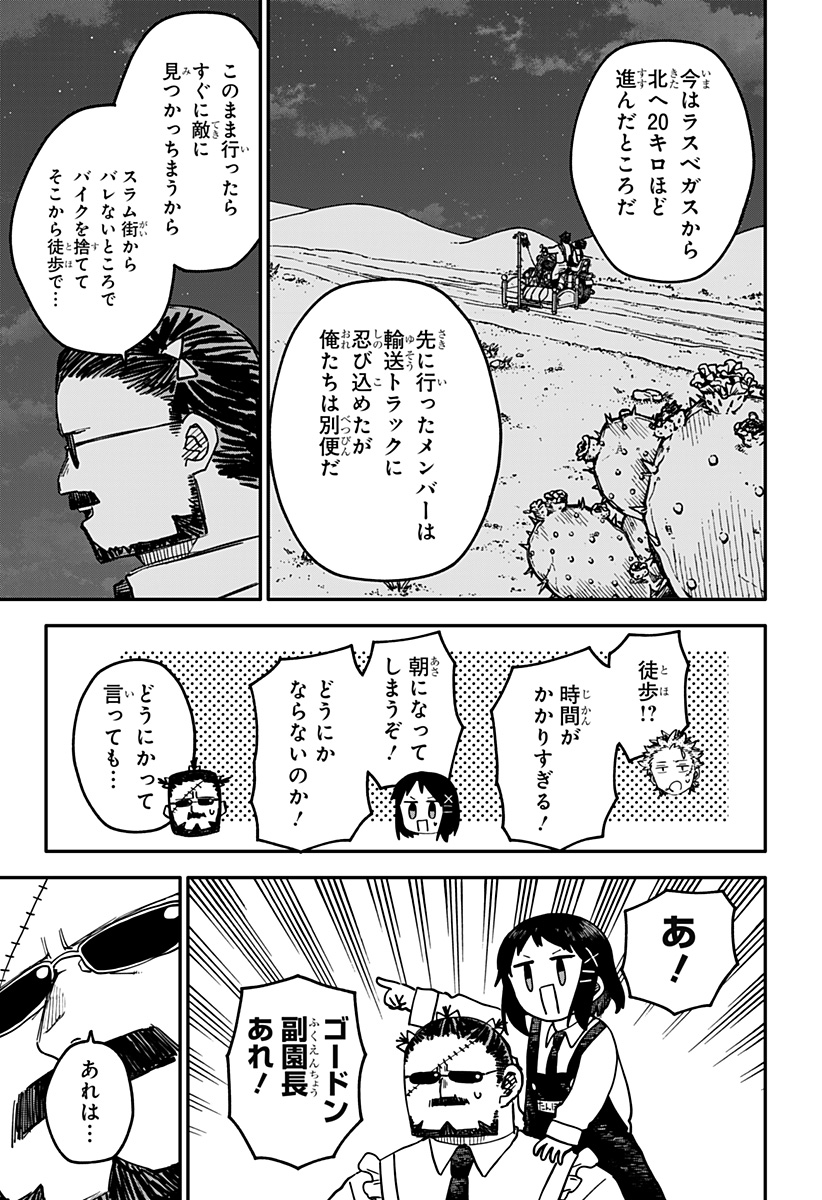 YOUCHIEN WARS Chapter 129 page 3 - nihonkuni.com