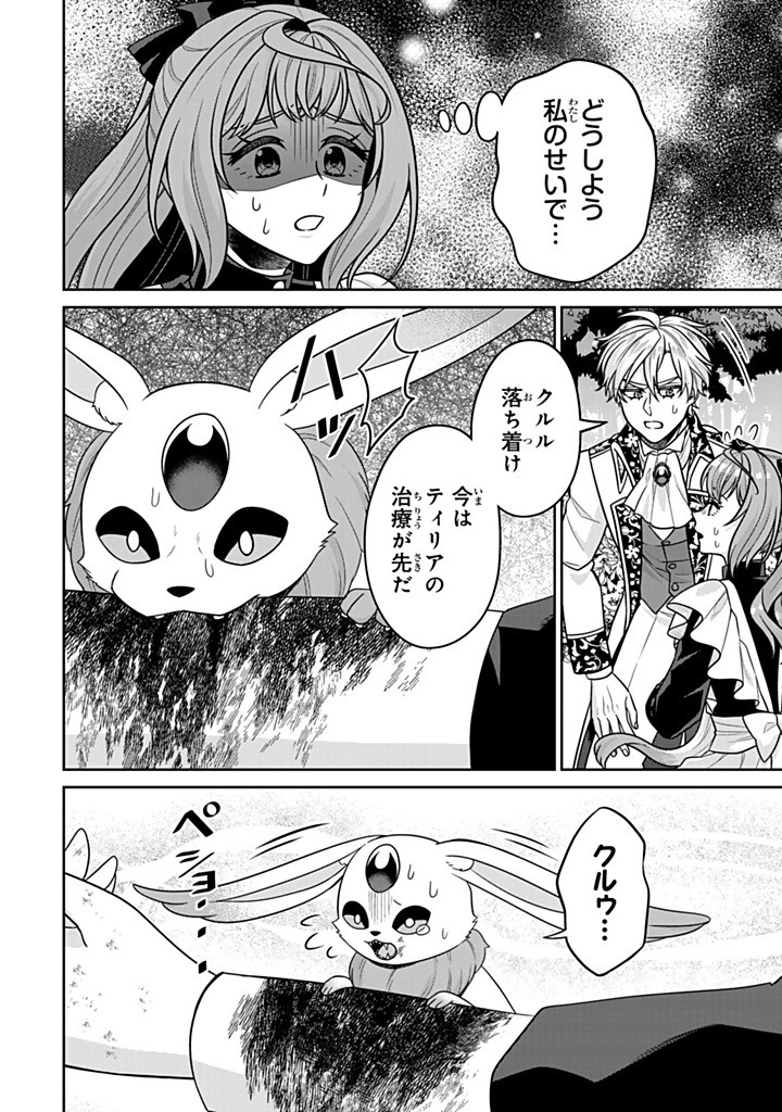 SHINJUU KISHI-SAMA NO SENZOKU MAID Chapter 16.3 - Page 10