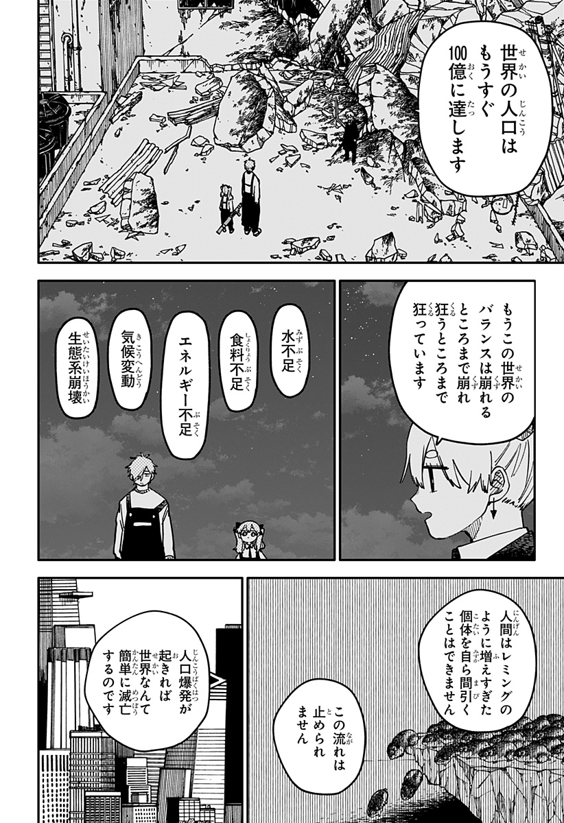 YOUCHIEN WARS Chapter 129 page 16 - nihonkuni.com