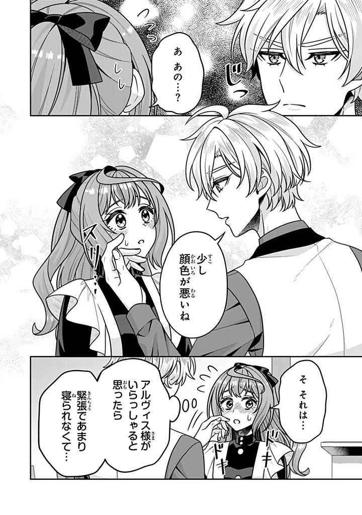 SHINJUU KISHI-SAMA NO SENZOKU MAID Chapter 11.1 - Page 4