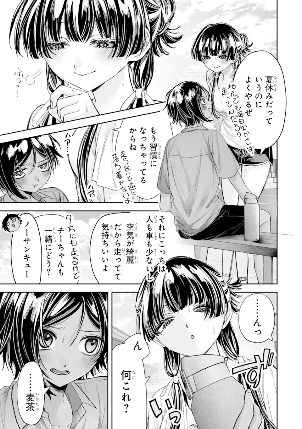 TS TENSEI BISHOUJO NETORA REIKO WA NETORARETAI Chapter 5.1 page 7 - nihonkuni.com