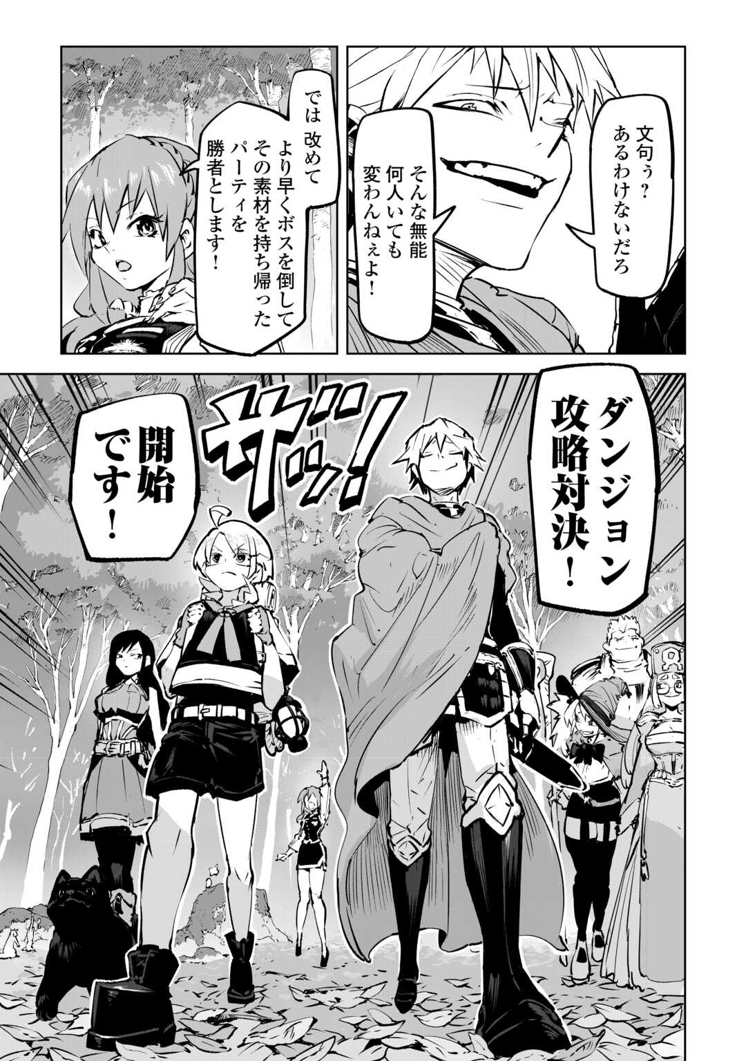 HIROTTA KOINU GA CERBERUS DESHITA: JITSU WA KODAI MAHOU NO TSUUKAITE DATTA SHOUNEN, HONKI DASU TO KOWAI(?) AIKENN TO TANOSHIKU KURASHIMASU Chapter 3 - Page 3