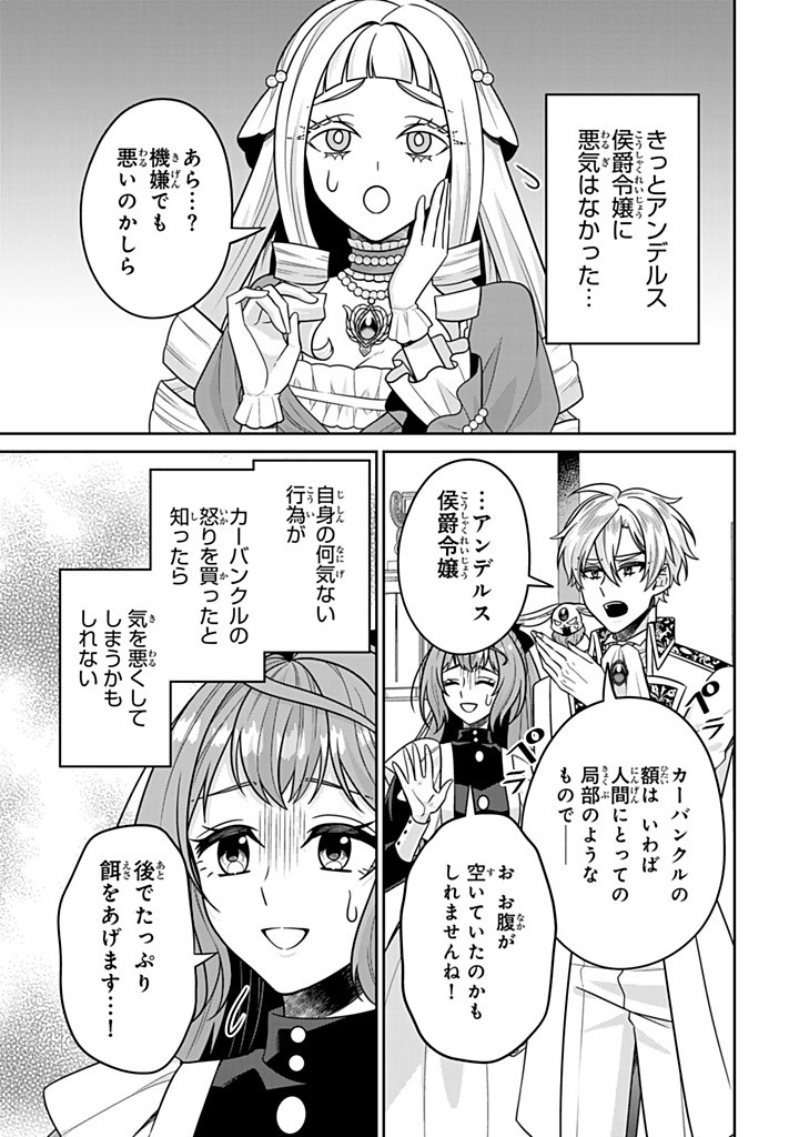 SHINJUU KISHI-SAMA NO SENZOKU MAID Chapter 16.1 - Page 7