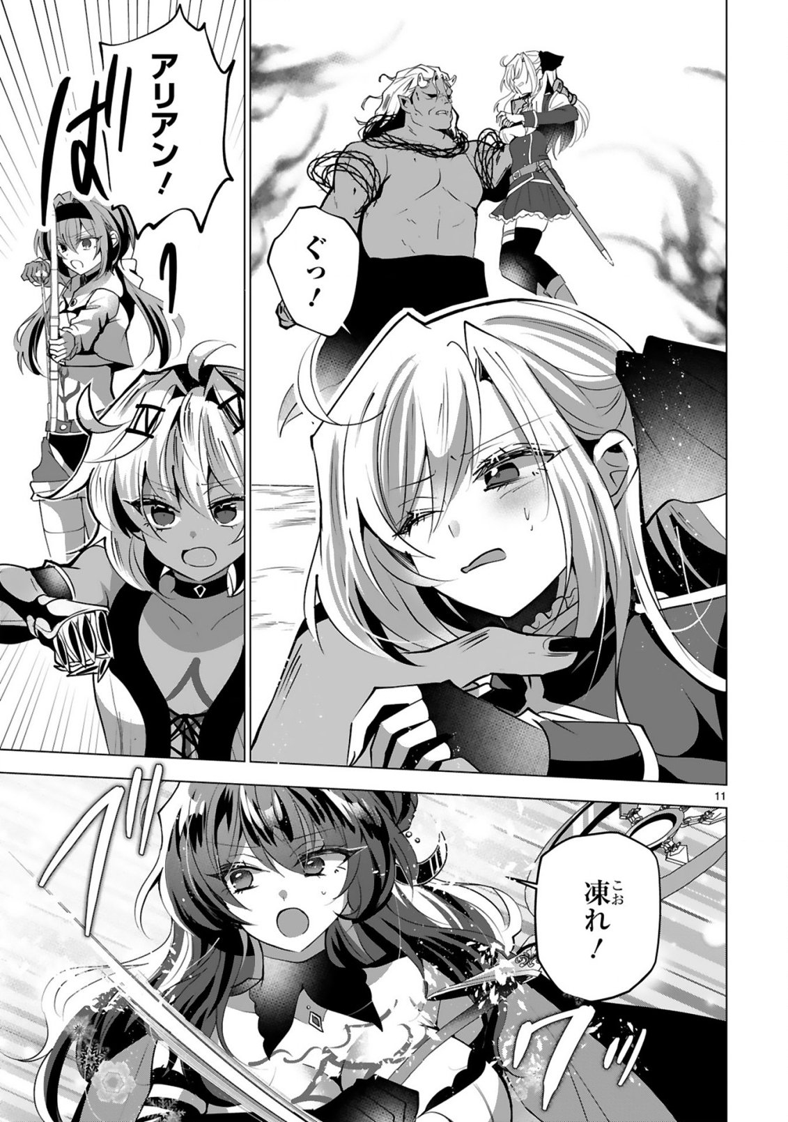 TSUIHOU SARETA FUGUUSHOKU "IROZUKAI" GA SEKAI WO NURIKAERU MADE ~BISHOUJO-DARAKE NO S RANK PARTY DE SAIKYOU SKILL NO HONTOU NO TSUKAIKATA WO SHIRI MUSOU SURU~ RAW Chap 10 - Pic 13