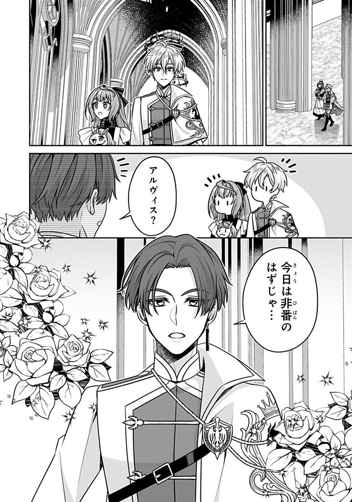 SHINJUU KISHI-SAMA NO SENZOKU MAID Chapter 14.1 - Page 8