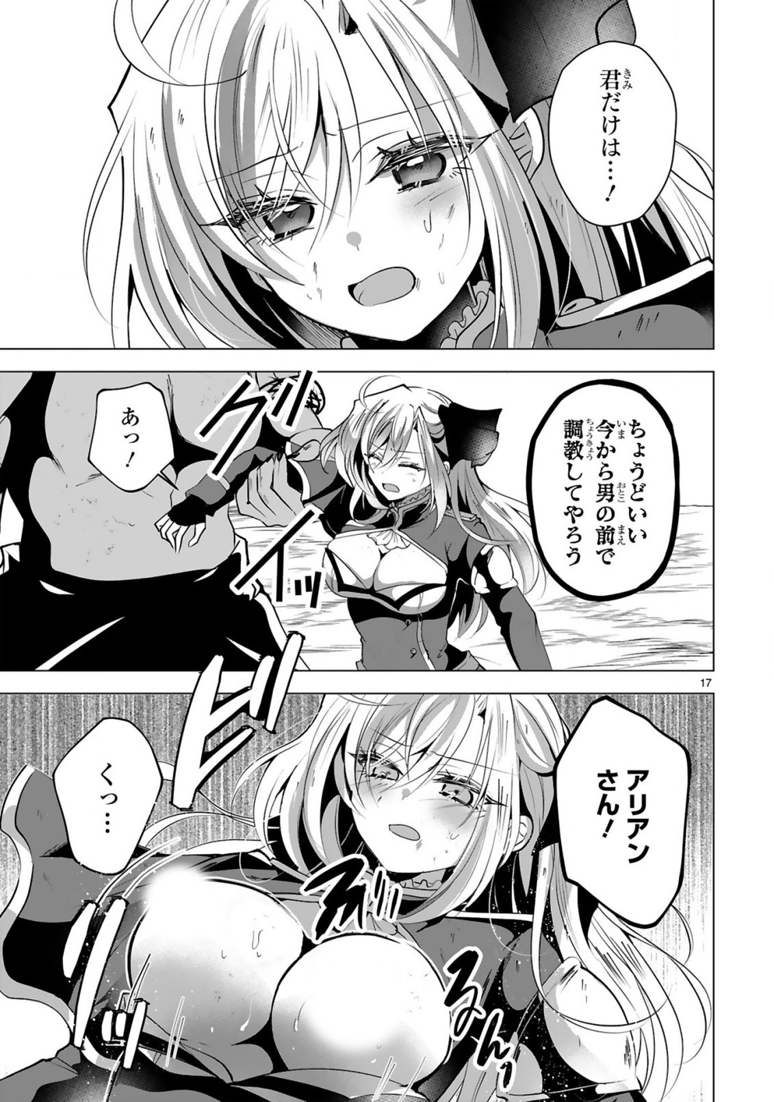 TSUIHOU SARETA FUGUUSHOKU "IROZUKAI" GA SEKAI WO NURIKAERU MADE ~BISHOUJO-DARAKE NO S RANK PARTY DE SAIKYOU SKILL NO HONTOU NO TSUKAIKATA WO SHIRI MUSOU SURU~ RAW Chap 10 - Pic 19