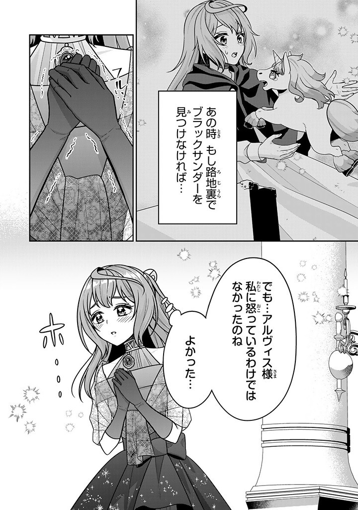SHINJUU KISHI-SAMA NO SENZOKU MAID Chapter 7.3 - Page 6