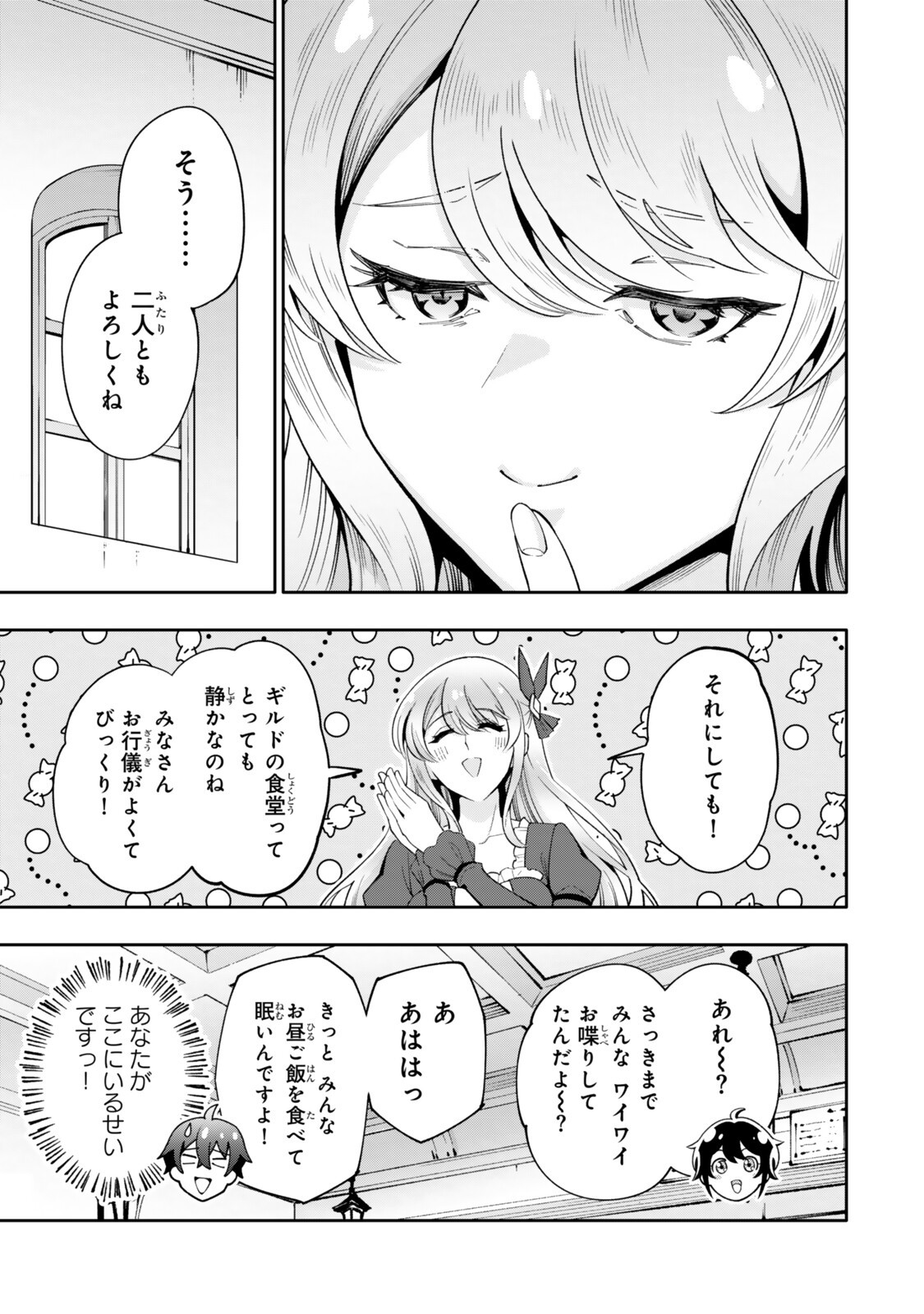 ISEKAI KAERI NO KENSEI WA, JIBUN NO JITSURYOKU NI KIGATSUKANAI ~SSS RANK NO KAKUSHI QUEST WO UKETE KAETTEKITARA LEVEL 1 NO F KYUU TANSAKUSHA NI NATTA KEDO, ISEKAI DE KITAETA KENJUTSU GA TSUYOSUGITE OUJO YA S KYUU EIYUU TACHI GA ORE WO HOTTATE KUREMASEN~ Chapter 8.2 page 9 - nihonkuni.com