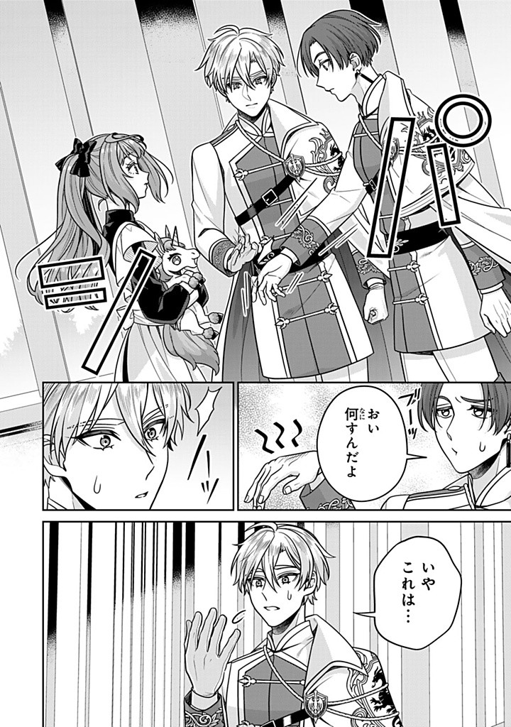 SHINJUU KISHI-SAMA NO SENZOKU MAID Chapter 14.2 - Page 4