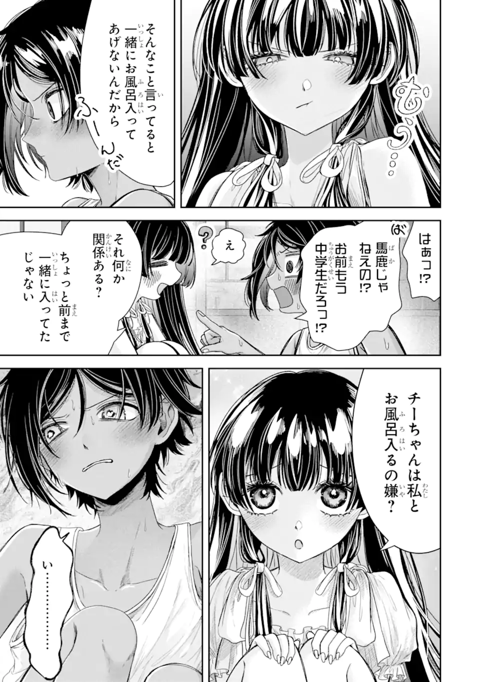 TS TENSEI BISHOUJO NETORA REIKO WA NETORARETAI Chapter 5.1 page 3 - nihonkuni.com