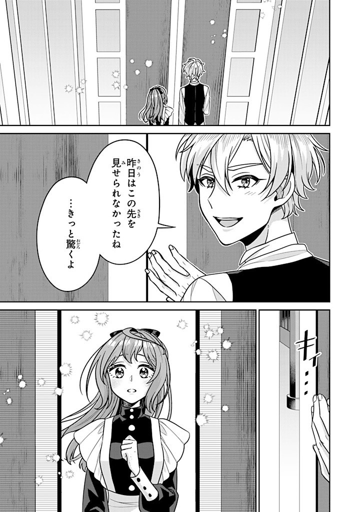 SHINJUU KISHI-SAMA NO SENZOKU MAID Chapter 9.2 - Page 3