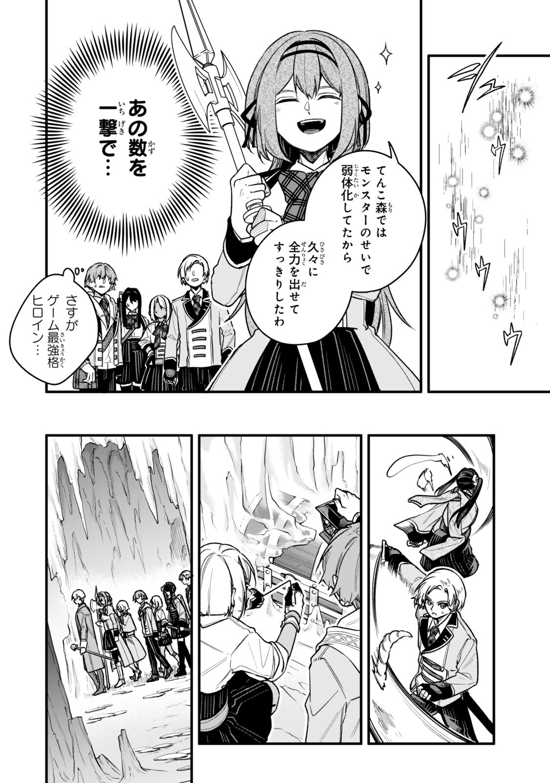 I SHOULD HAVE BEEN REINCARNATED AS A SUPPORTING ROLE, BUT BEFORE I KNEW IT, I HAD BECOME A LEGENDARY ALCHEMIST. Chapter 33.3 - Page 2
