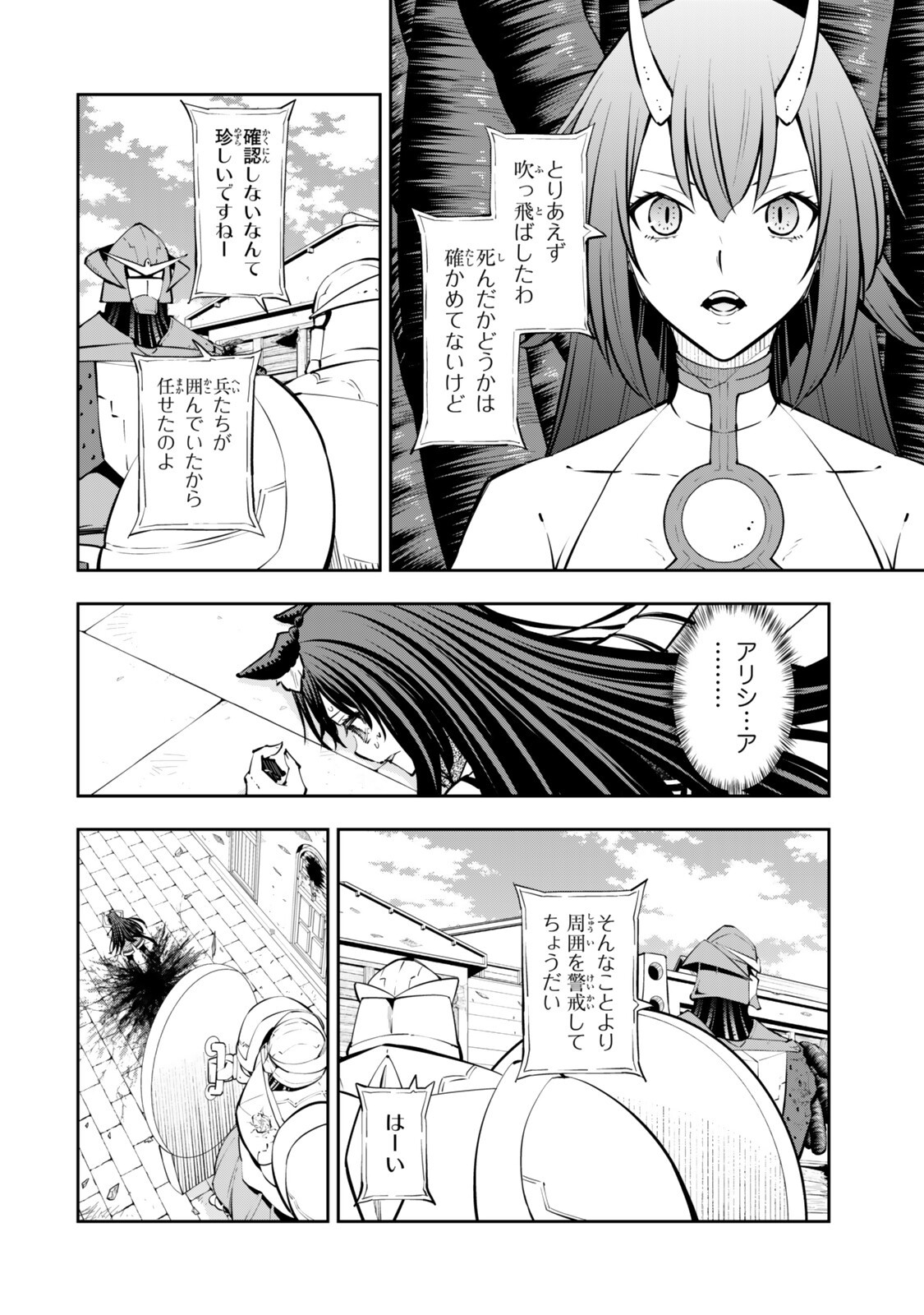 ISEKAI MAOU TO SHOUKAN SHOUJO DOREI MAJUTSU - RAW Chap 137.3 - Pic 3