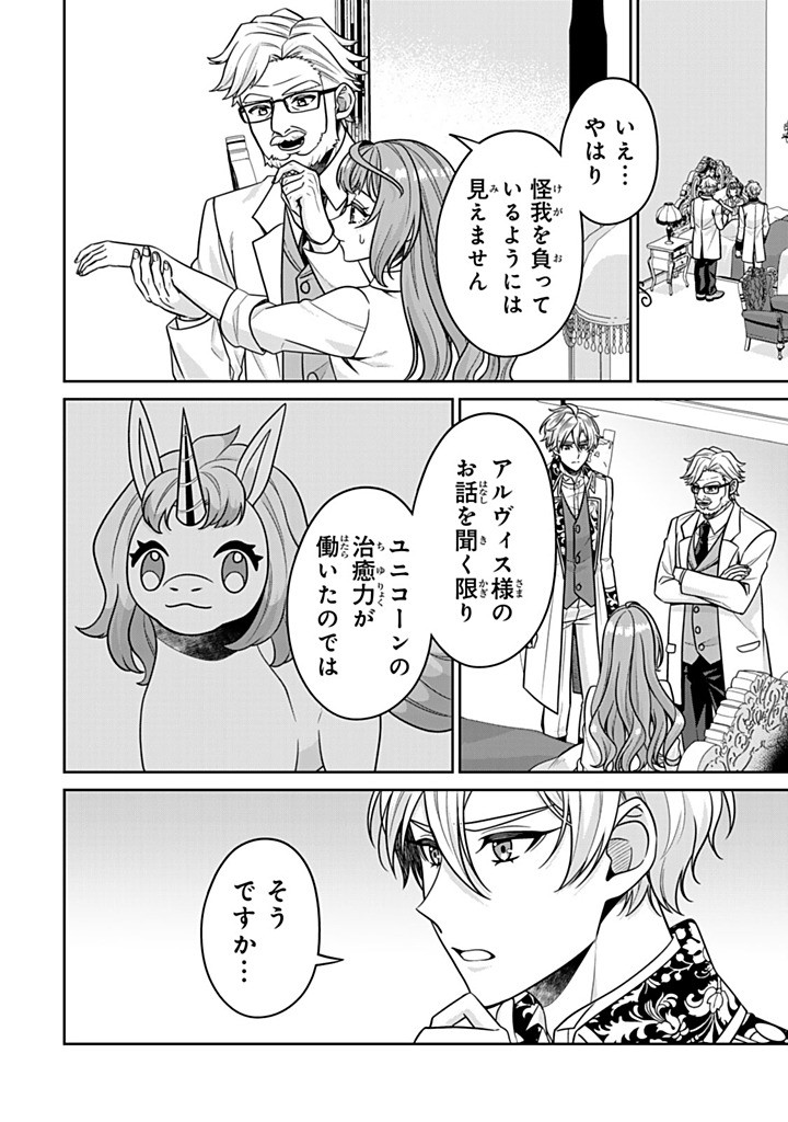 SHINJUU KISHI-SAMA NO SENZOKU MAID Chapter 17.1 - Page 4